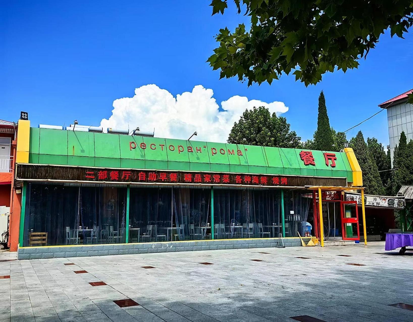 Beidaihe No. 3 Jinhai Qinhuangdao Esterno foto